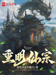 长生从炼化混元葫芦开始
